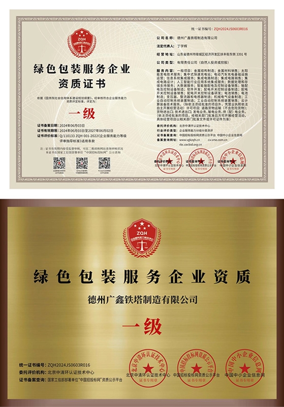 綠色包裝服務企業(yè)